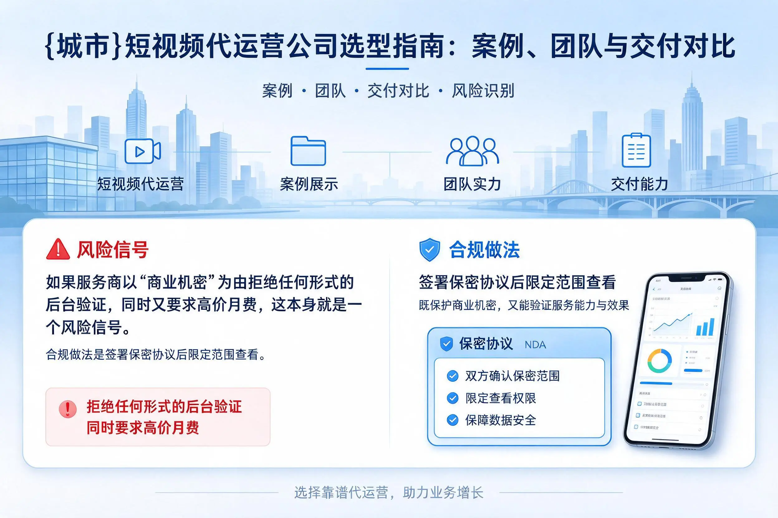 南充短视频代运营公司选型指南:案例、团队与交付对比